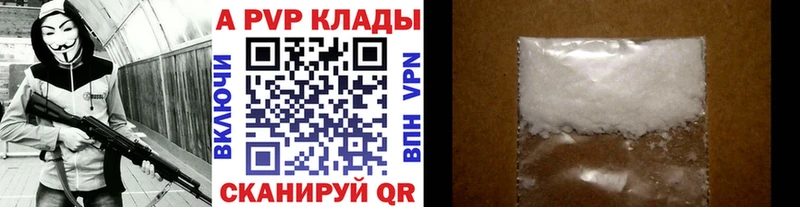 Альфа ПВП Crystall  Купить где  Саров 