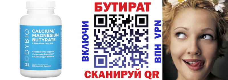 Бутират оксибутират  Купить где  Саров 