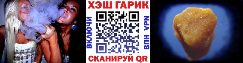 Гашиш VHQ Купить закладки Саров